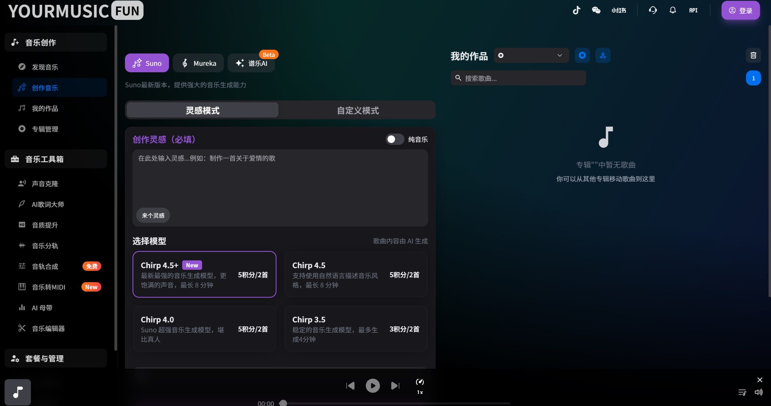 谱乐AI生成歌曲操作步骤截图