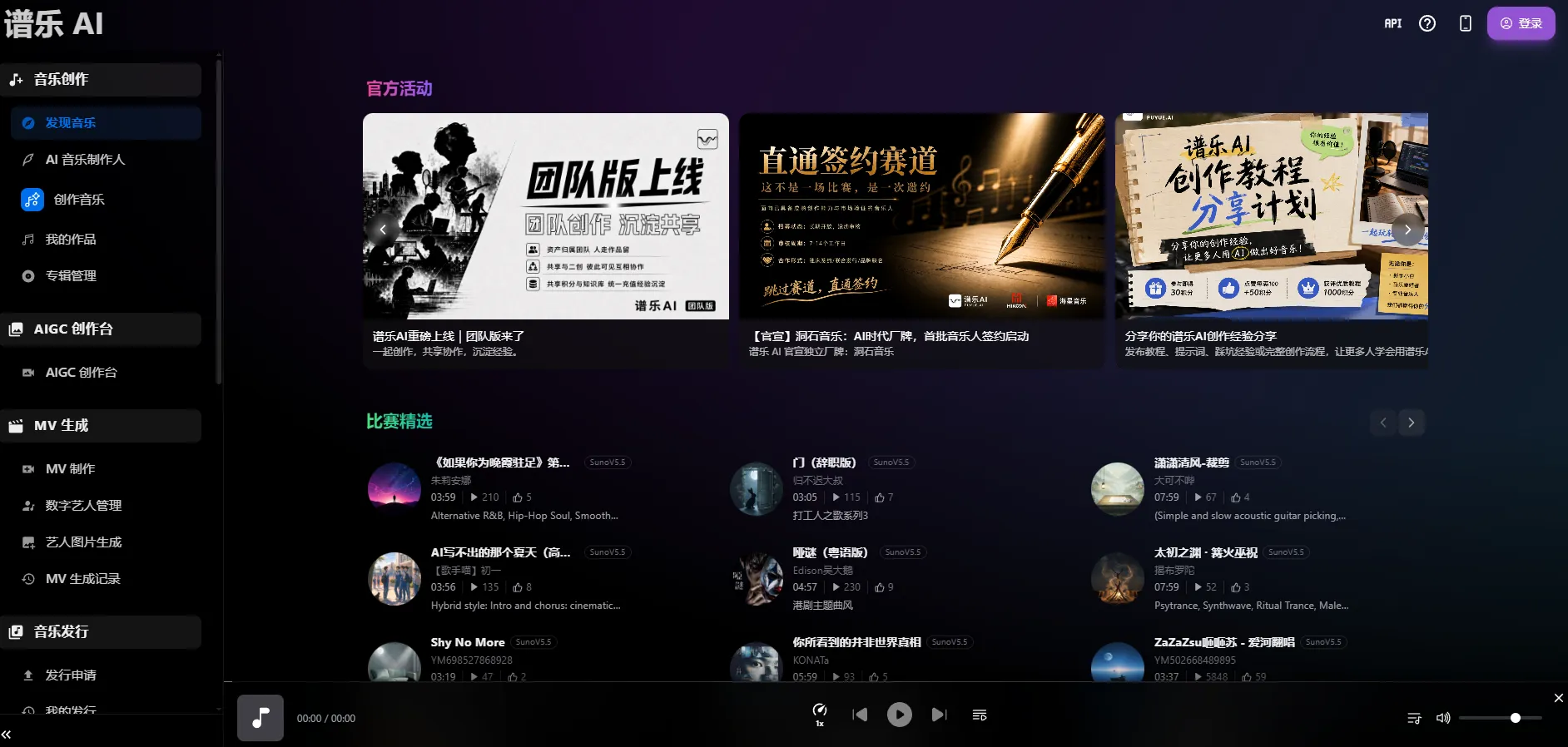 谱乐AI导出音频文件格式选择