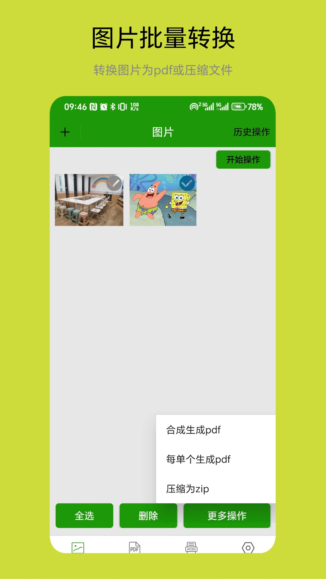 ͼƬת����v3.7.2 ��Ѱ�