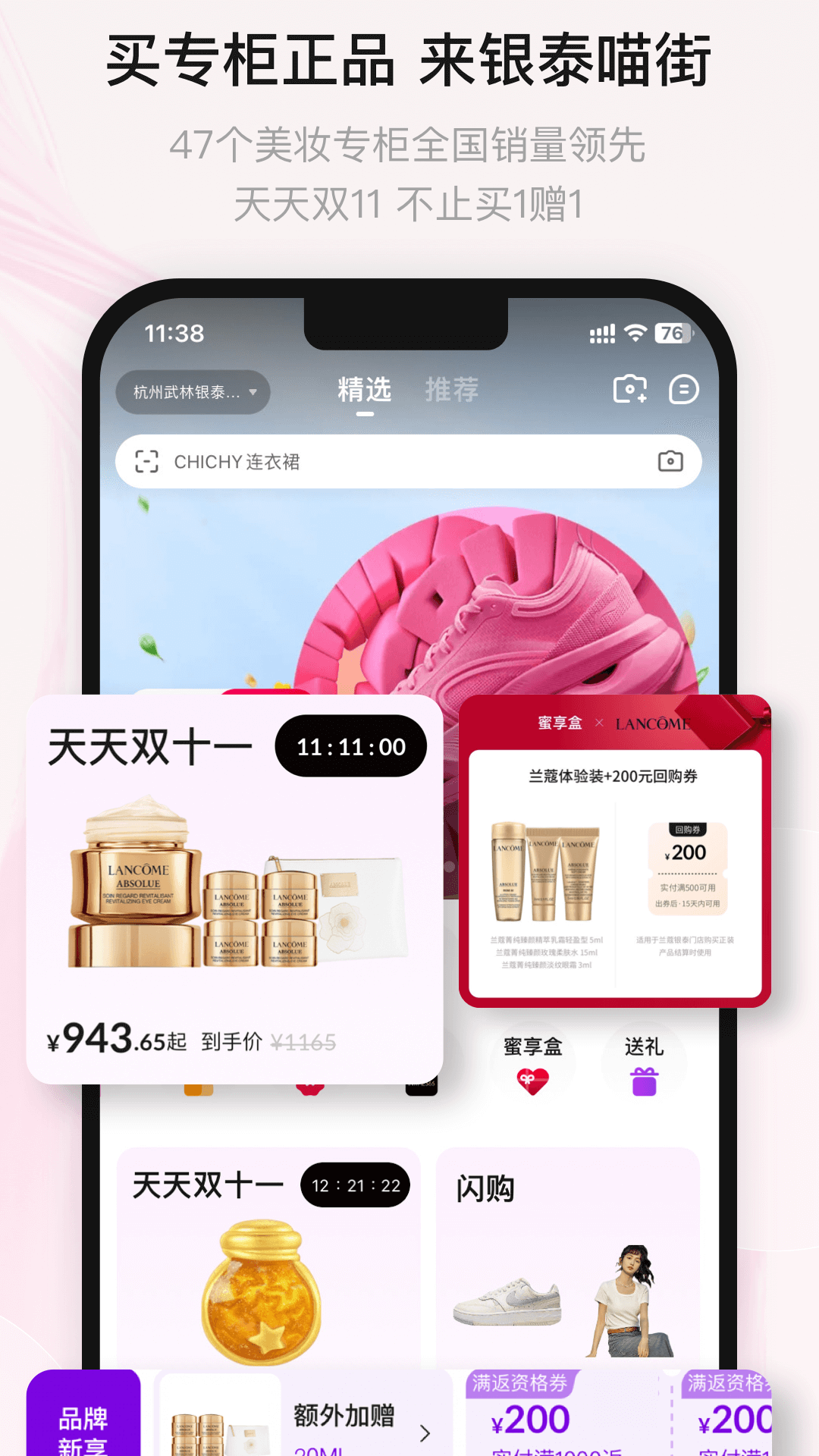 喵街购物省钱攻略大全