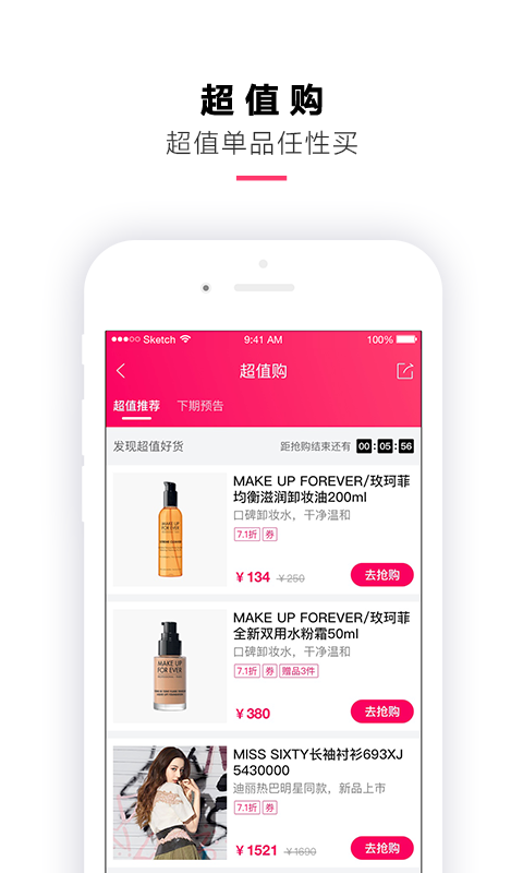 喵街签到积分领券攻略