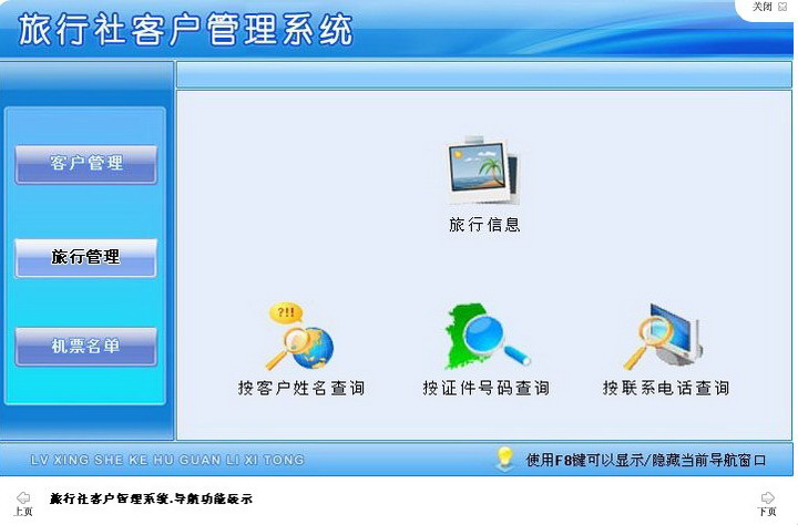宏达财务管理系统 基础设置 科目设置 操作