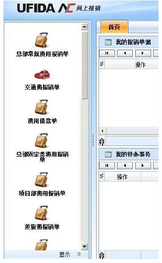 宏达财务管理系统 使用技巧 常见问题 解决方法