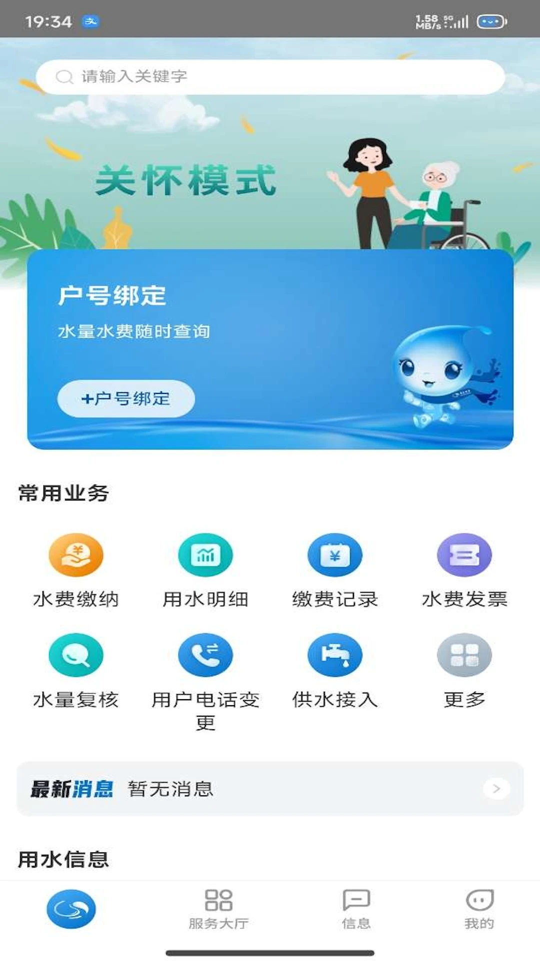 ����ˮ���������1.0.5 �������