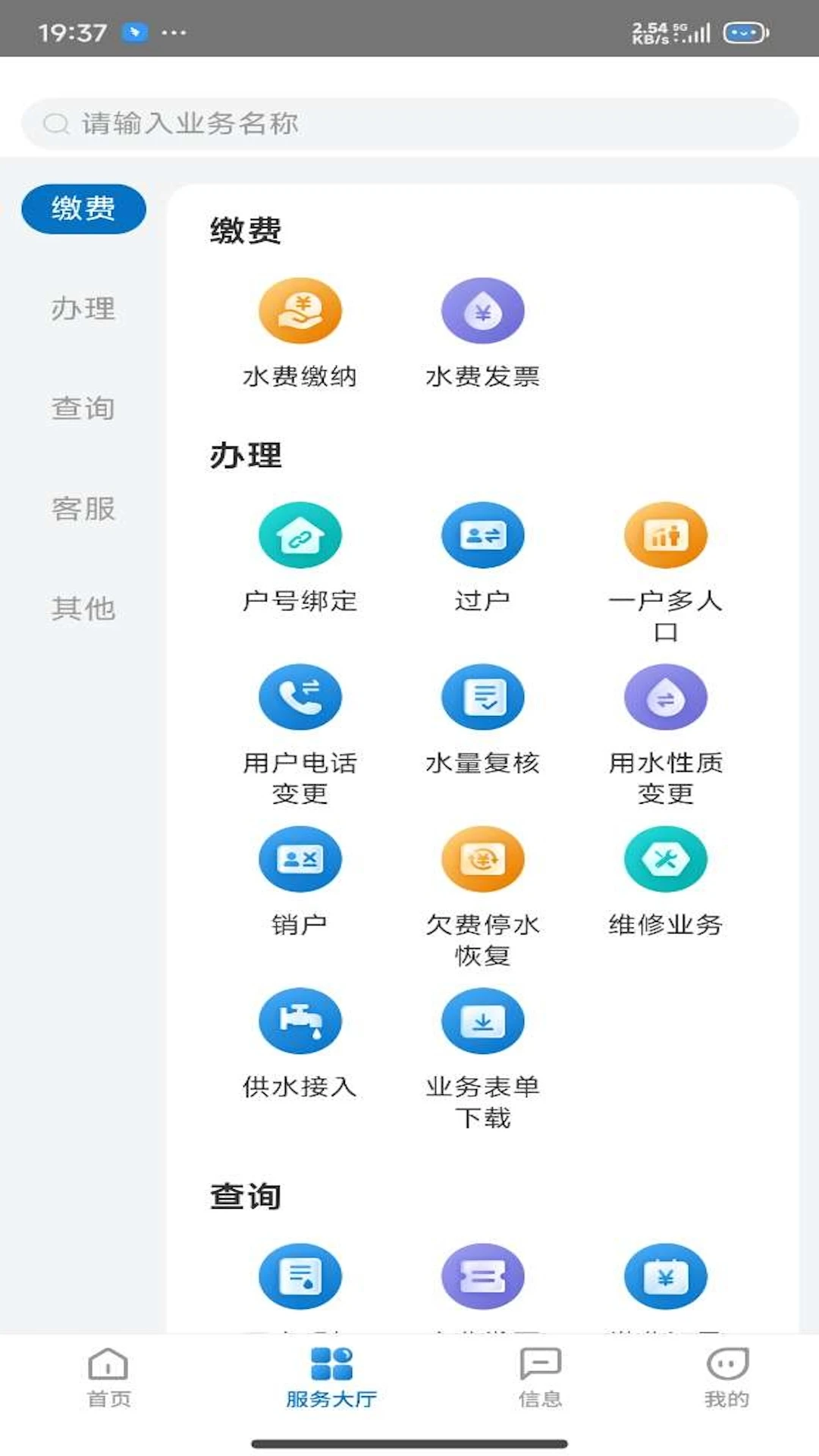 ����ˮ���������1.0.5 �������
