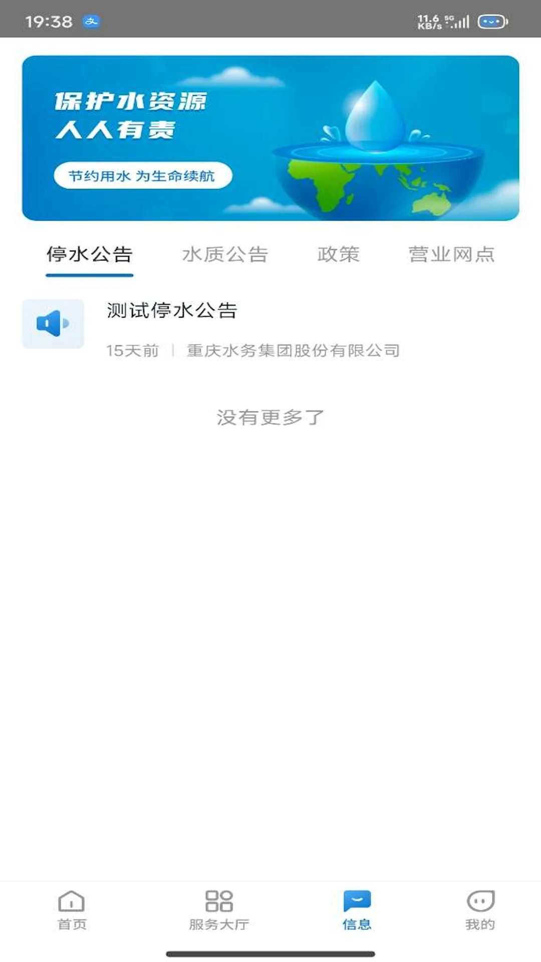 ����ˮ���������1.0.5 �������