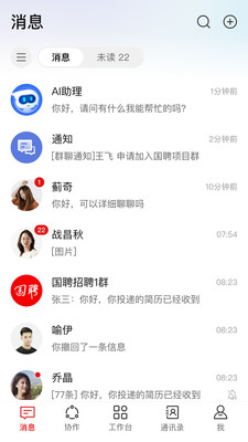 海棠HiveDone 安卓版 任务看板界面截图
