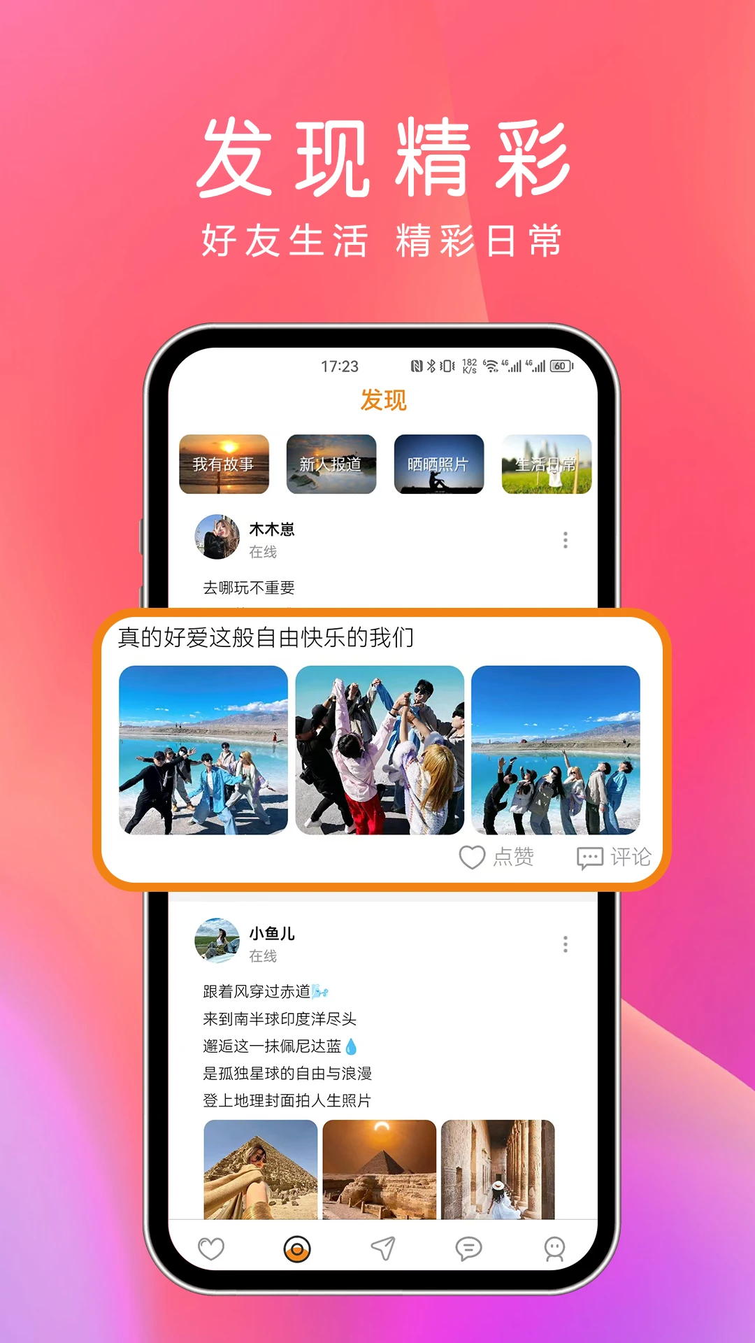 ҹ��1.0.9 �罻����