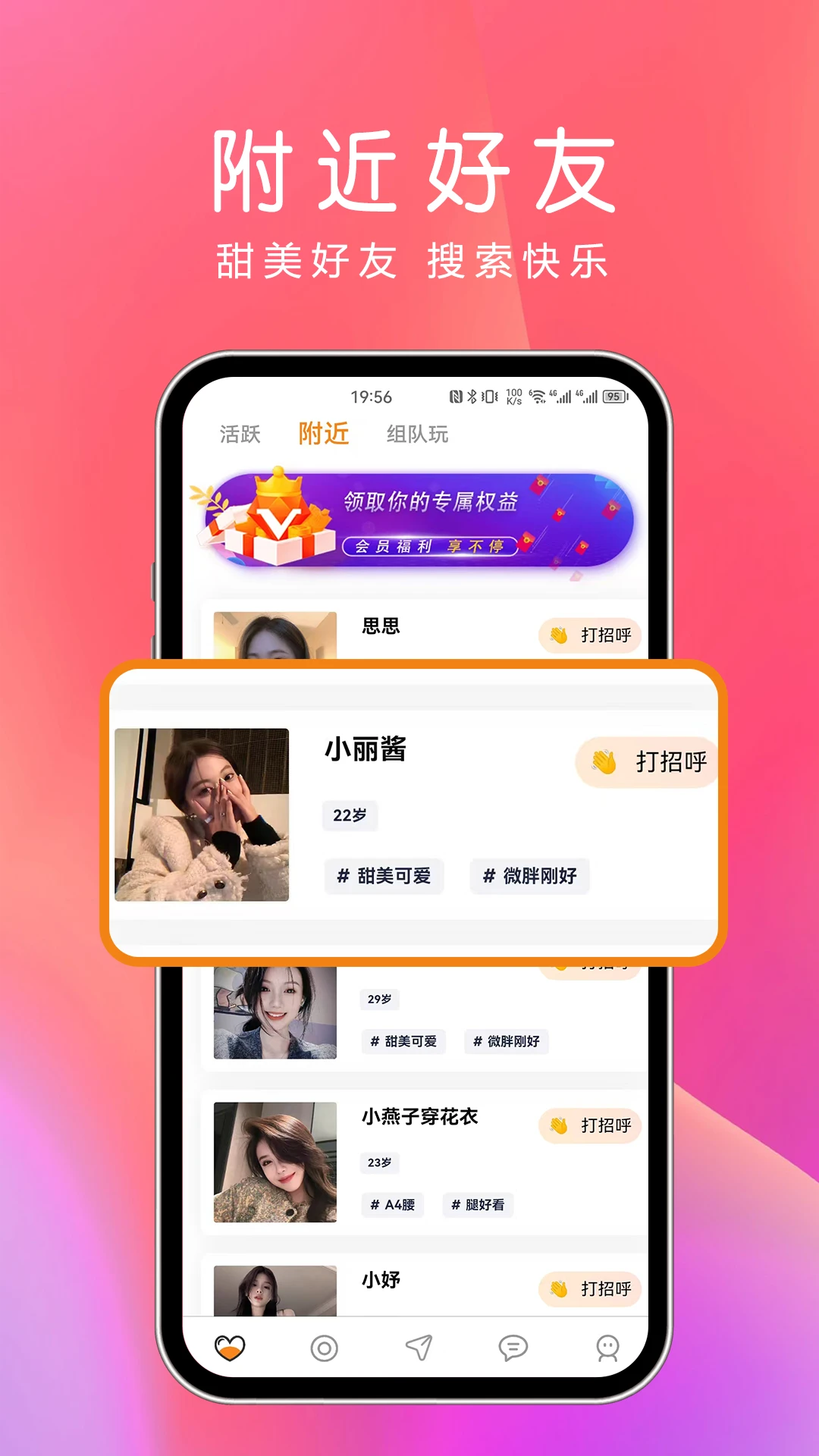 ҹ��1.0.9 �罻����