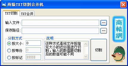 TXT�и�ϲ�v3.2.1 �ı���Ч�ָ�ϲ�����