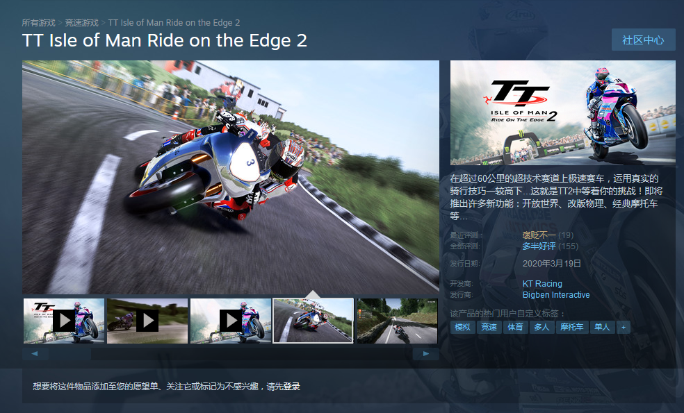曼岛TT赛事边缘竞速2游戏中文版(Bike Racing 2)赛道飞驰实机截图