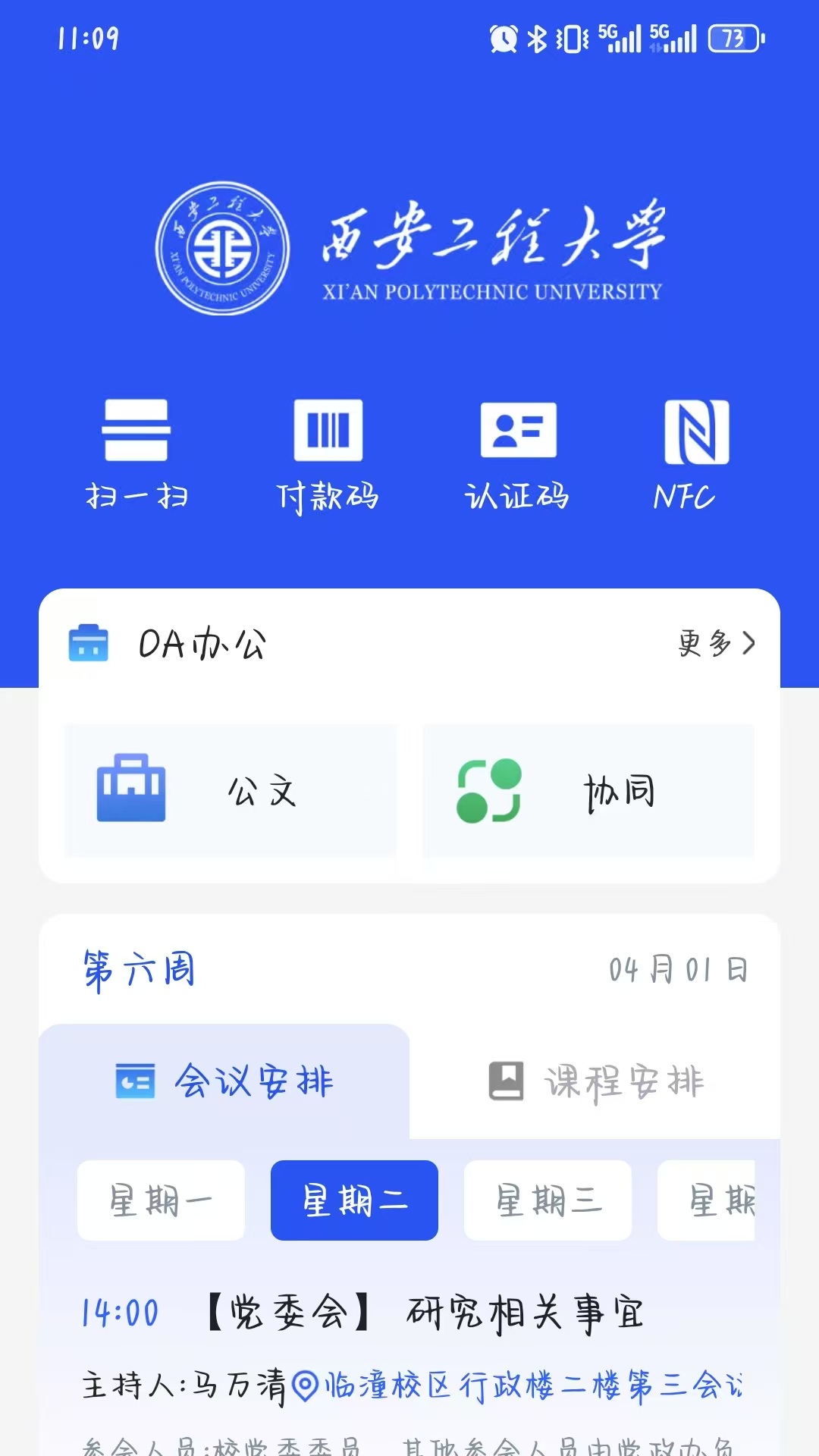 �����̴�1.4.81 У԰����