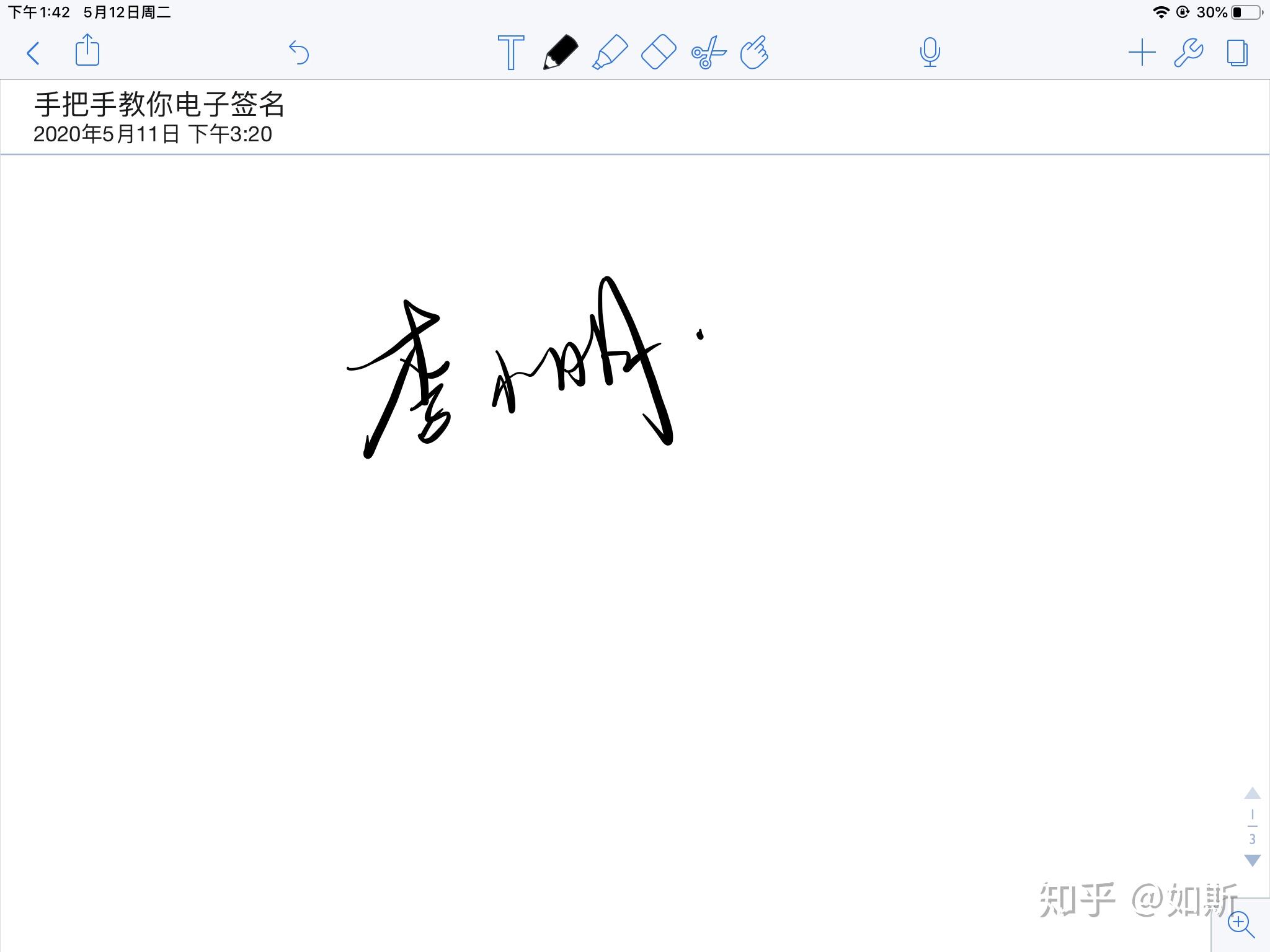签名随手写 网页版 手写板 电子签名生成