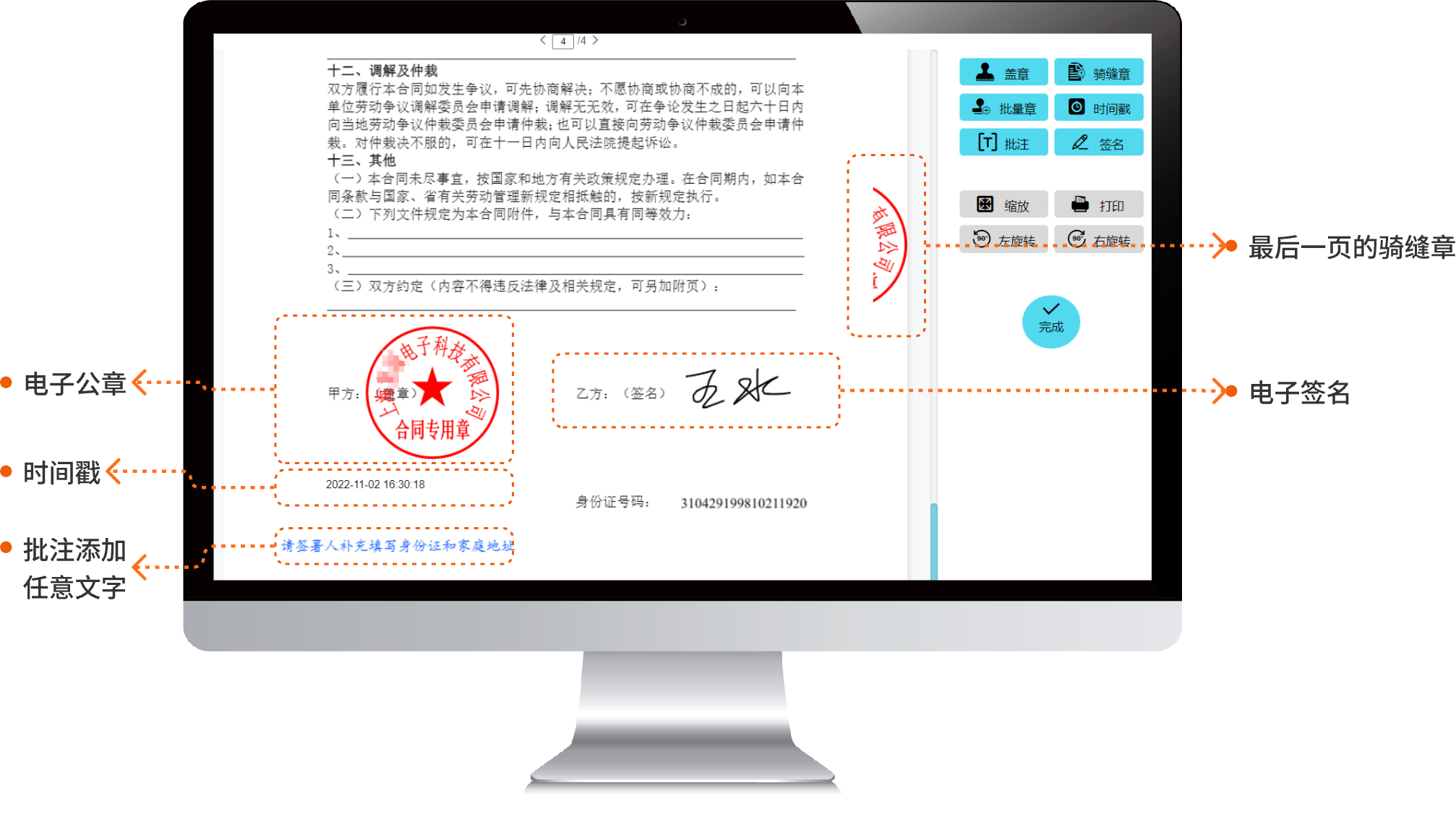 签名随手写 电子合同 签字 应用场景
