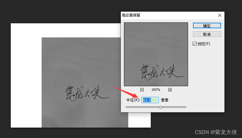 签名随手写 最终效果 展示 保存图片