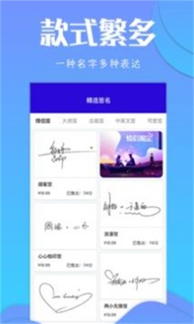 签名随手写 免费生成 高清 下载 使用