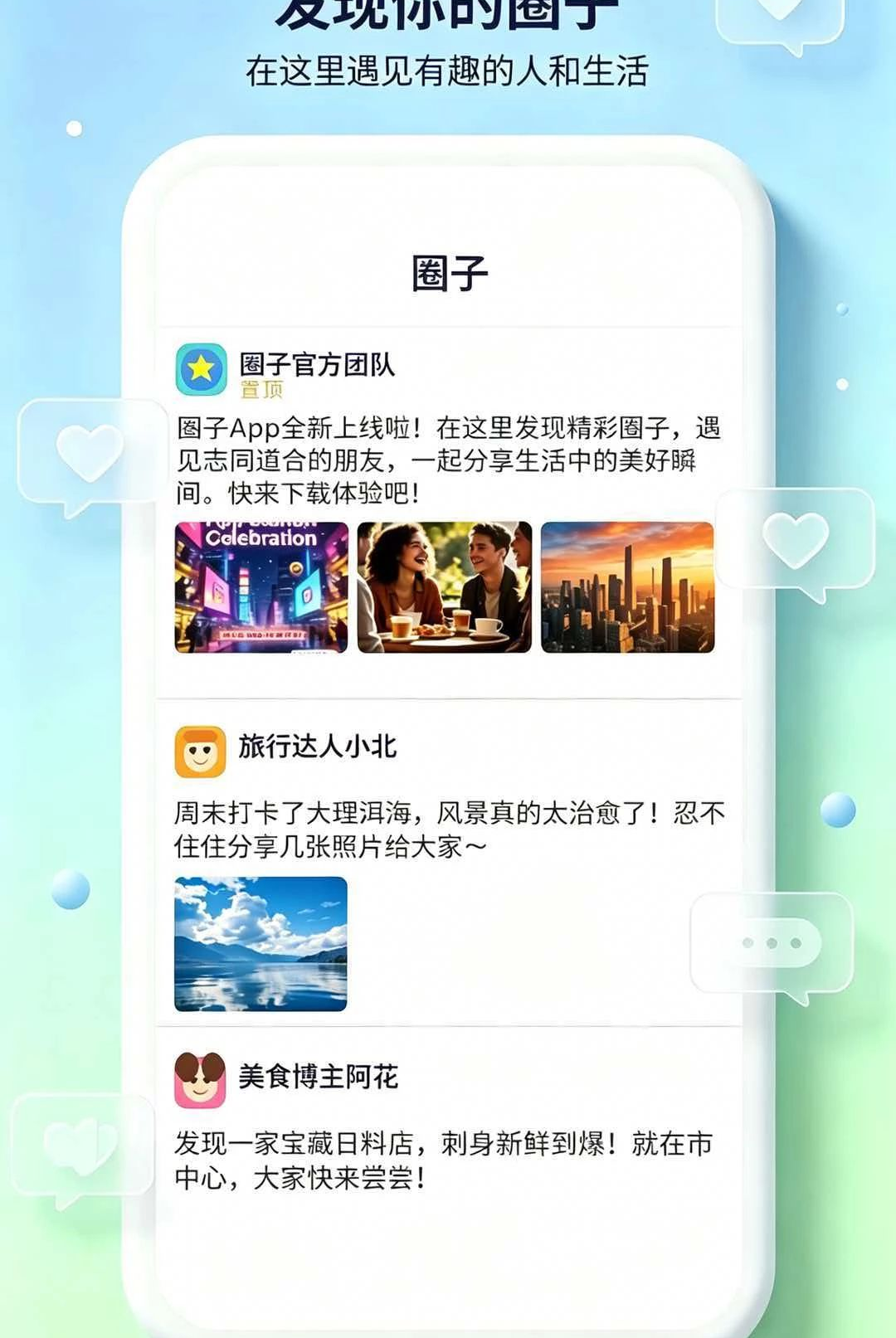 Ȧ��Circle1.0.1 �罻Ȧ�ӹ���