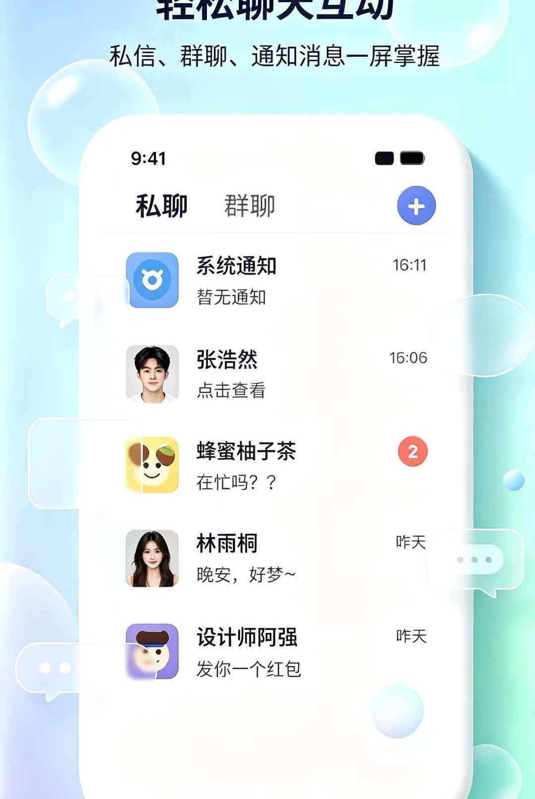 Ȧ��Circle1.0.1 �罻Ȧ�ӹ���