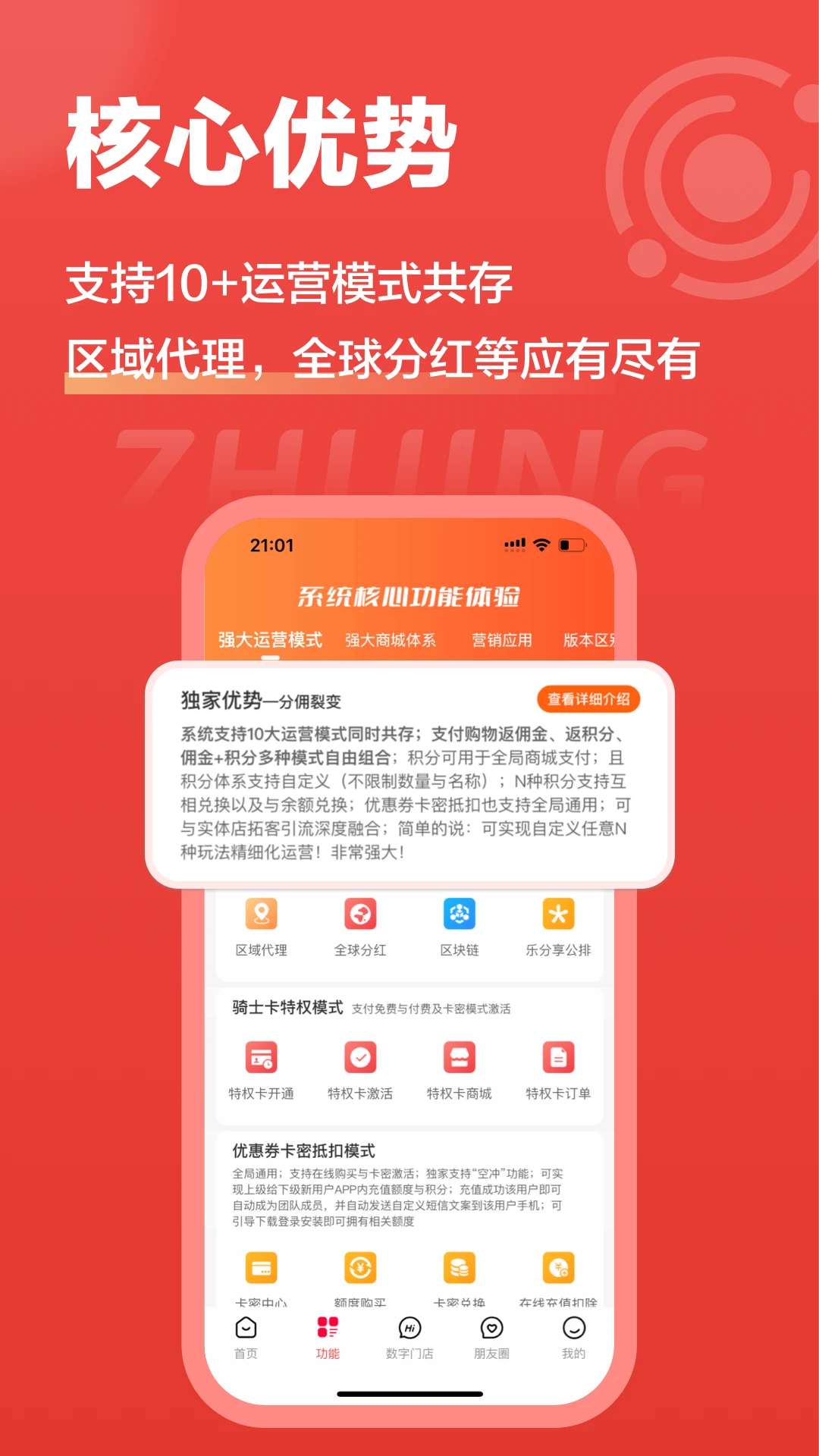 ��ʡPro0.0.615 �ֻ�ʡ���Ż�����