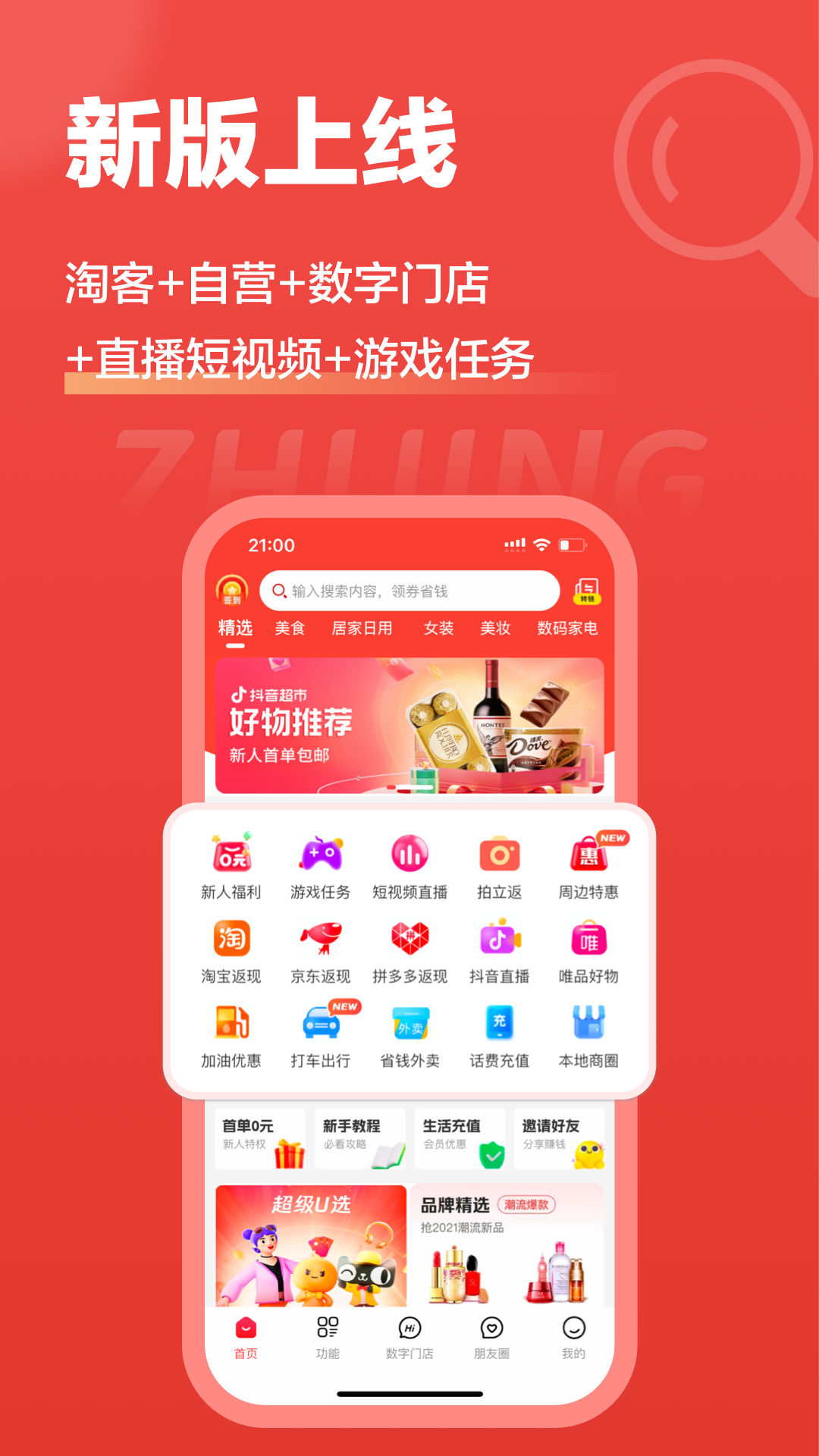 ��ʡPro0.0.615 �ֻ�ʡ���Ż�����