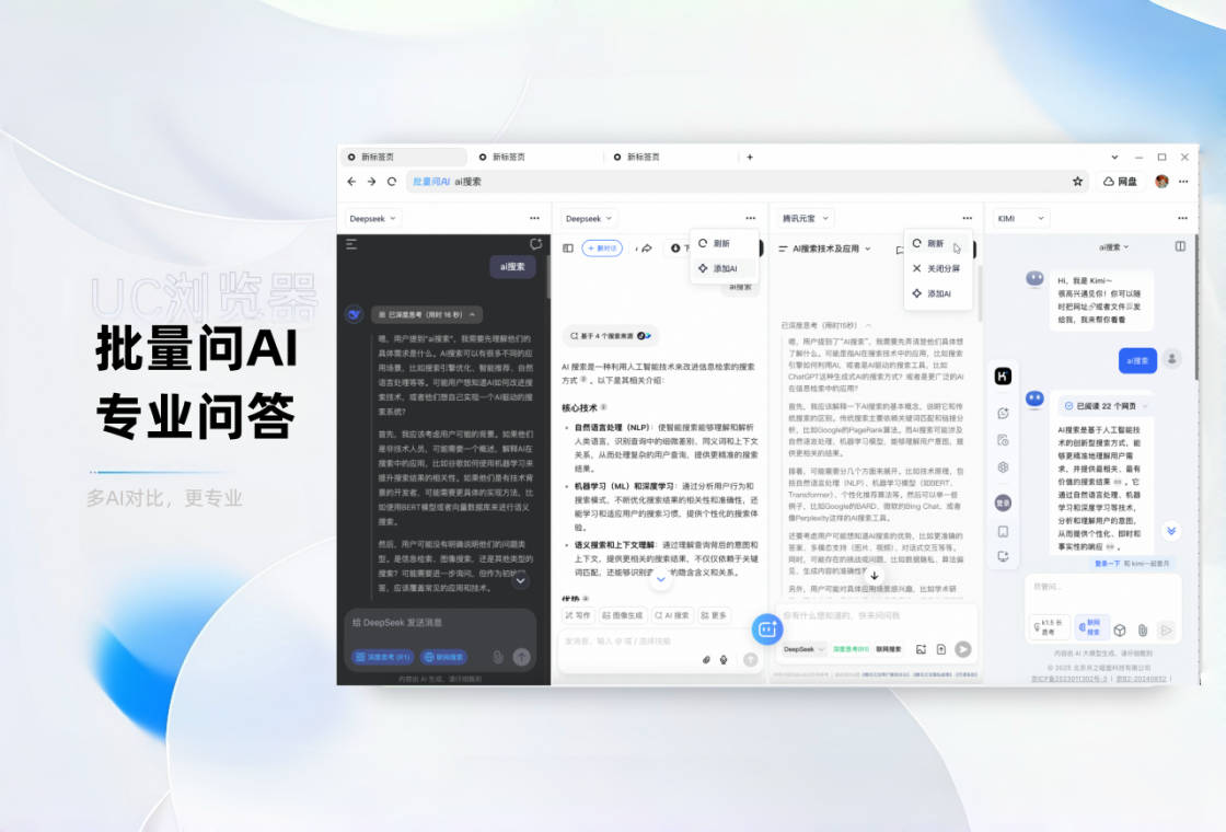 UC�����UC Browser7.1.3.1 PC�� ���ܼ�������