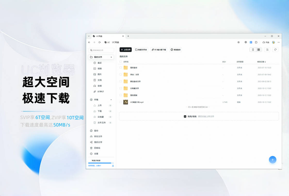 UC�����UC Browser7.1.3.1 PC�� ���ܼ�������
