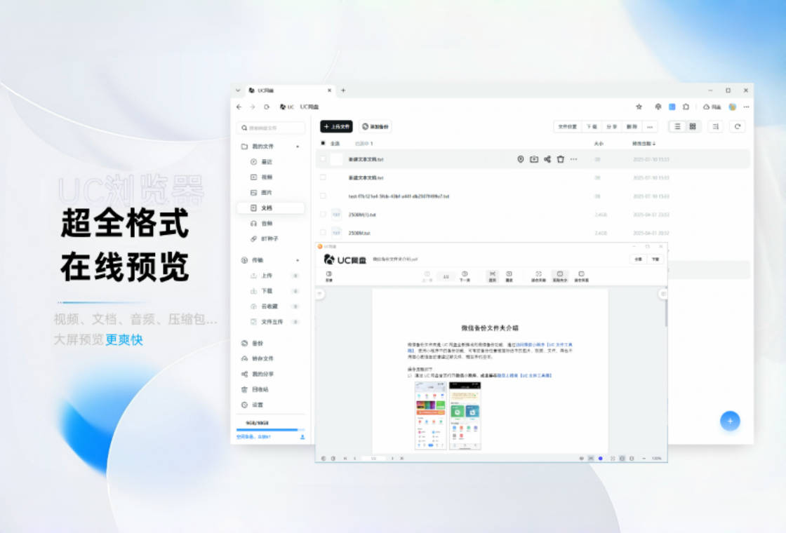 UC�����UC Browser7.1.3.1 PC�� ���ܼ�������