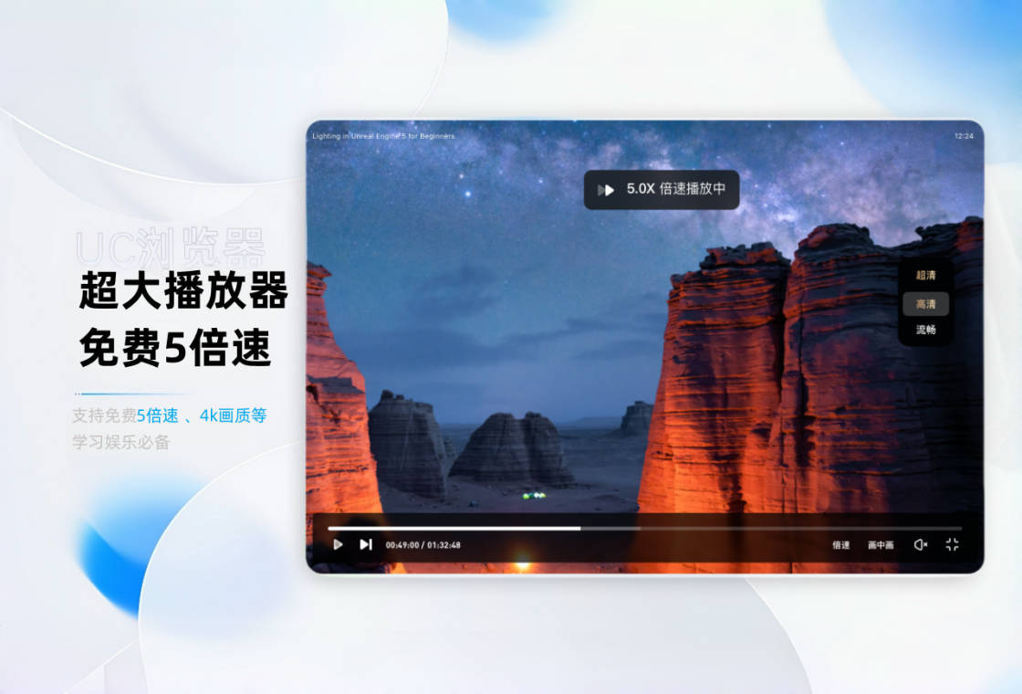 UC�����UC Browser7.1.3.1 PC�� ���ܼ�������