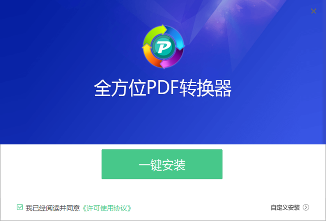 ȫ��λPDFת����1.0.0 ȫ��PDFת������