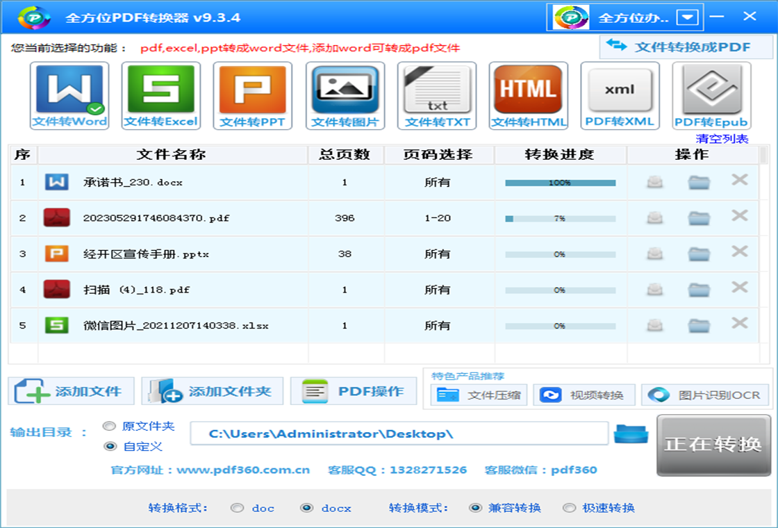 ȫ��λPDFת����1.0.0 ȫ��PDFת������