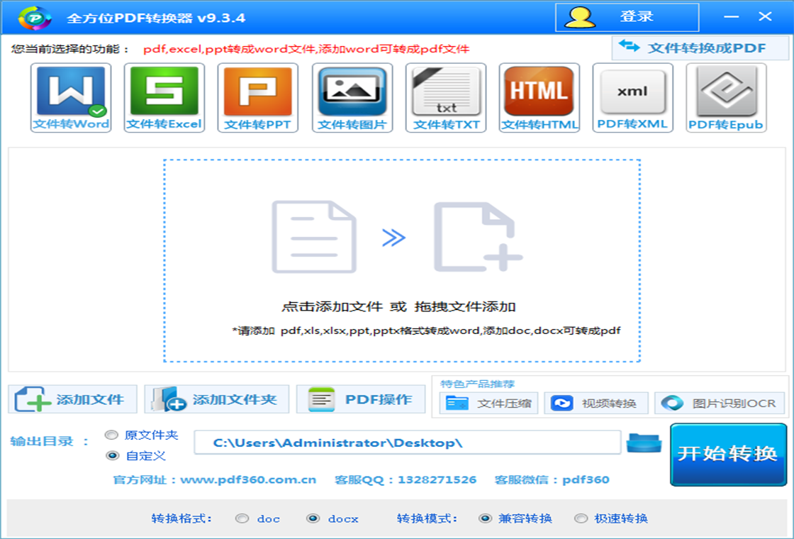 ȫ��λPDFת����1.0.0 ȫ��PDFת������