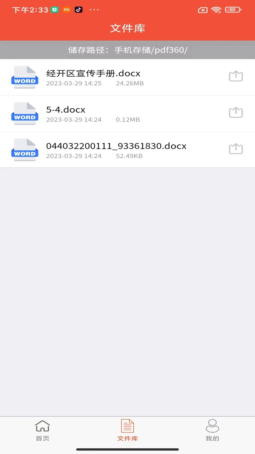 ȫ��λPDFת����1.0.0 ȫ��PDFת������