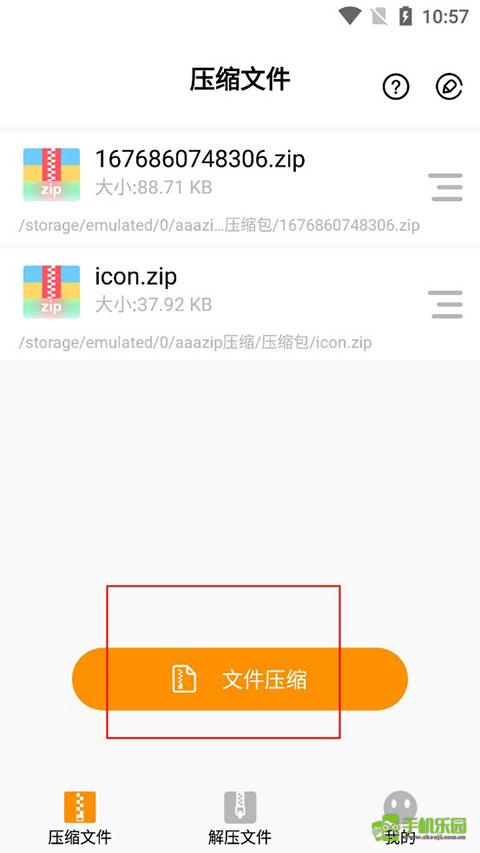 jZip 压缩软件 功能界面 截图