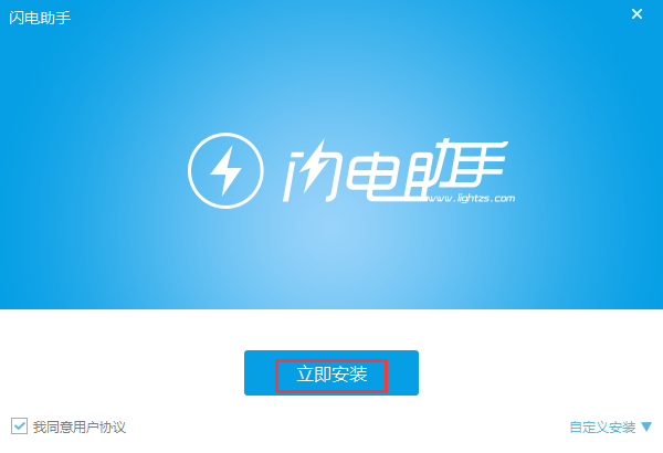 闪电苹果助手安卓版 使用教程