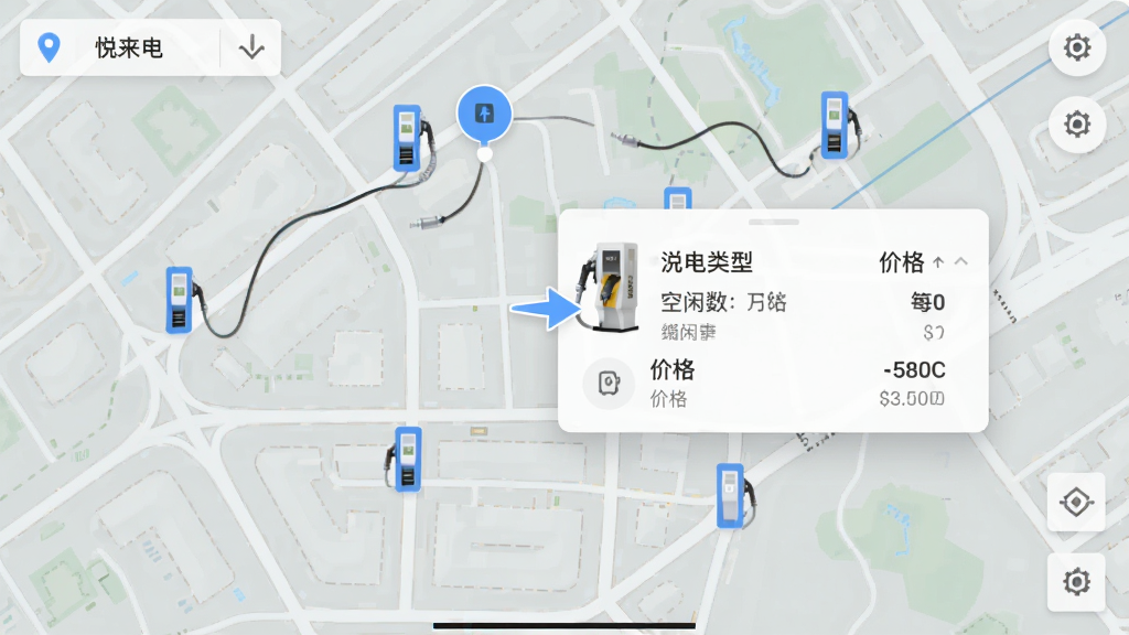 悦来电应用内智能地图界面,展示多个充电站分布点,点击某个站点弹出详情卡片,显示充电桩类型、空闲数、价格,背景为街道地图,界面清晰直观,整体风格简洁明亮,画质干净,无多余元素