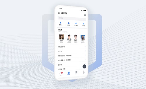����9.9.11-24882 ��ȫ�칫ͨѶ