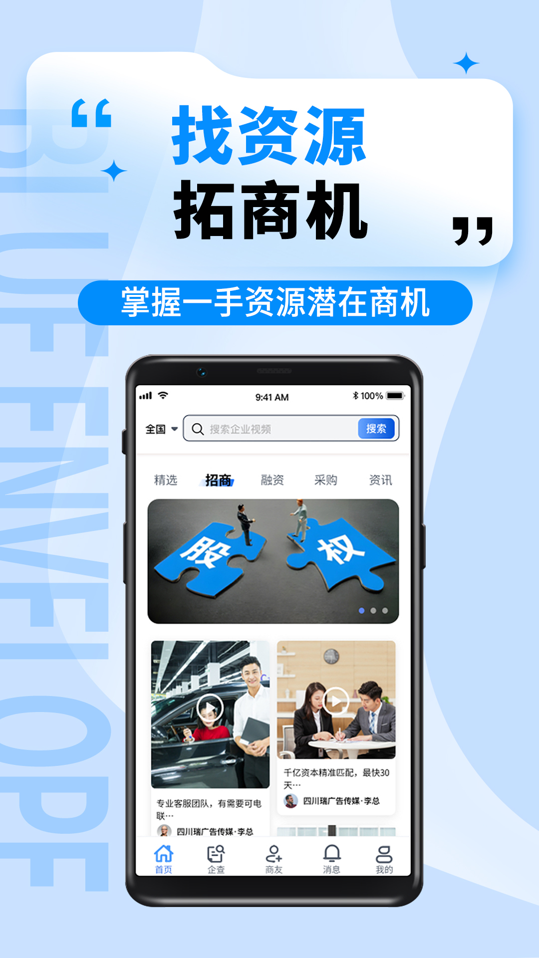 ����9.9.11-24882 ��ȫ�칫ͨѶ