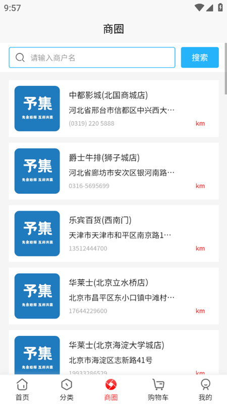 予集 安卓版 界面截图