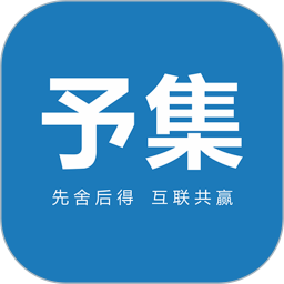 予集 下载 安卓版 安装教程