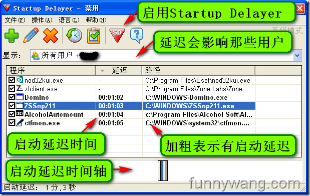 Startup Delayer 开机启动项延迟工具使用教程界面截图
