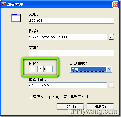 Startup Delayer 设置延迟时间 启动项列表操作