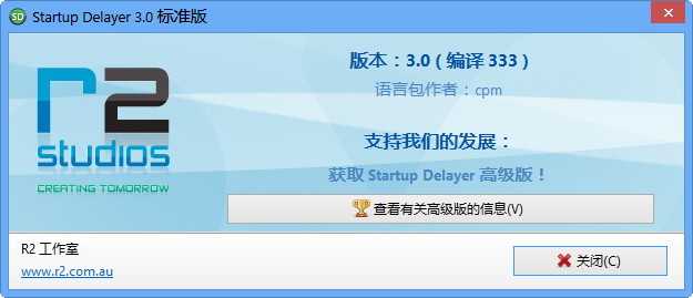 Startup Delayer 实际使用效果 开机速度对比