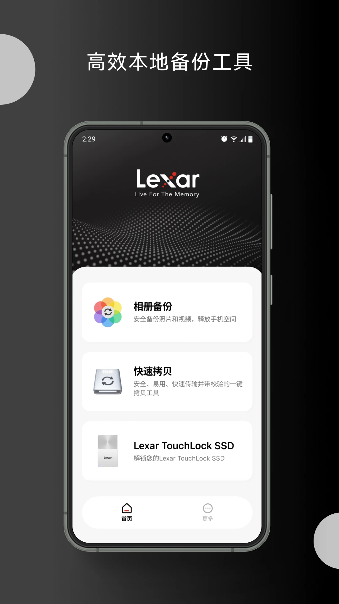 Lexar�׿�ɳ4.1.0.09031622 �洢����