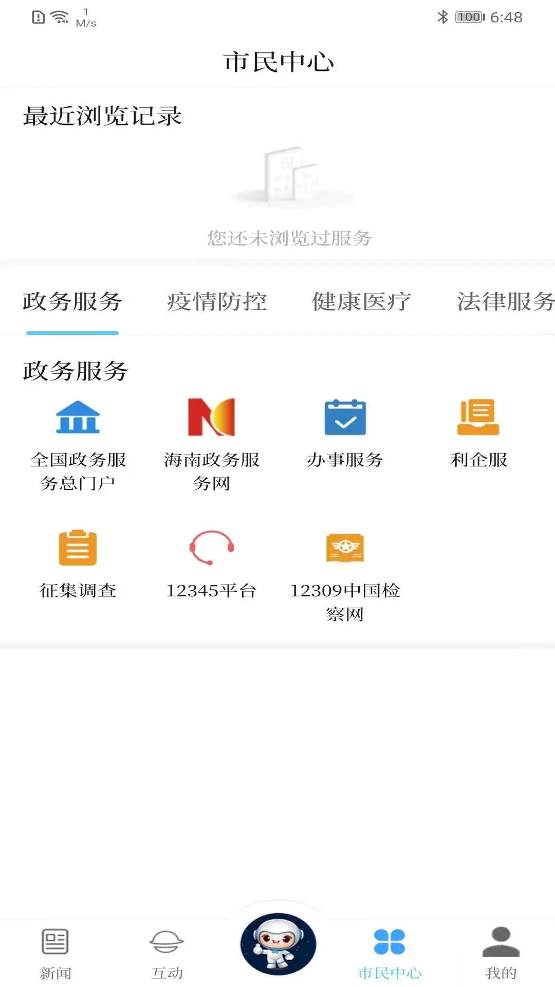 �����Ĳ�2.5.4 �������ſͻ���