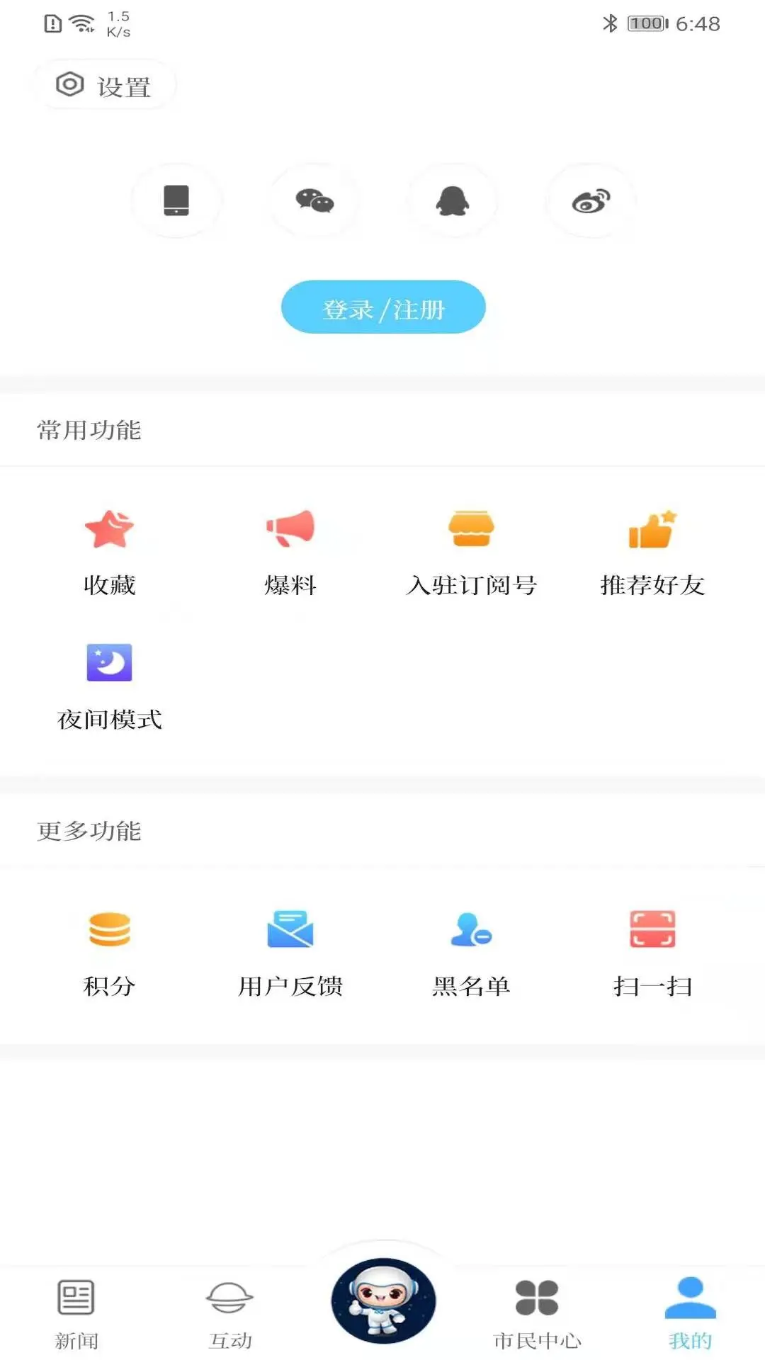 �����Ĳ�2.5.4 �������ſͻ���