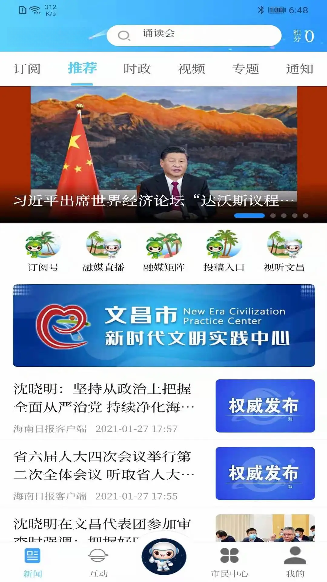 �����Ĳ�2.5.4 �������ſͻ���