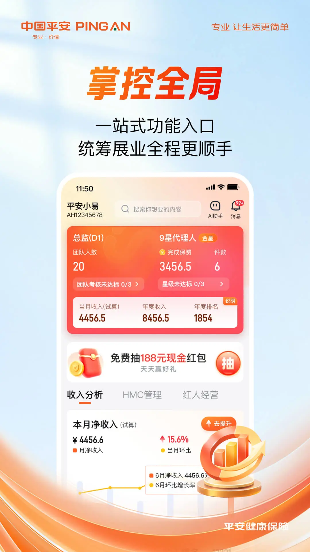 ƽ��������1.15.0 ���չҵ����