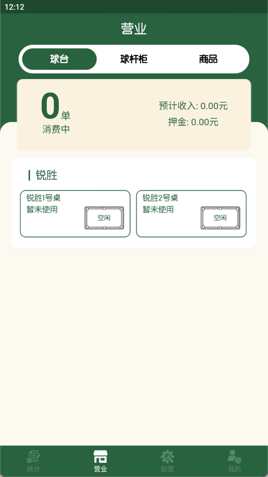 �����ƹ�1.5.1 �����򷿹���