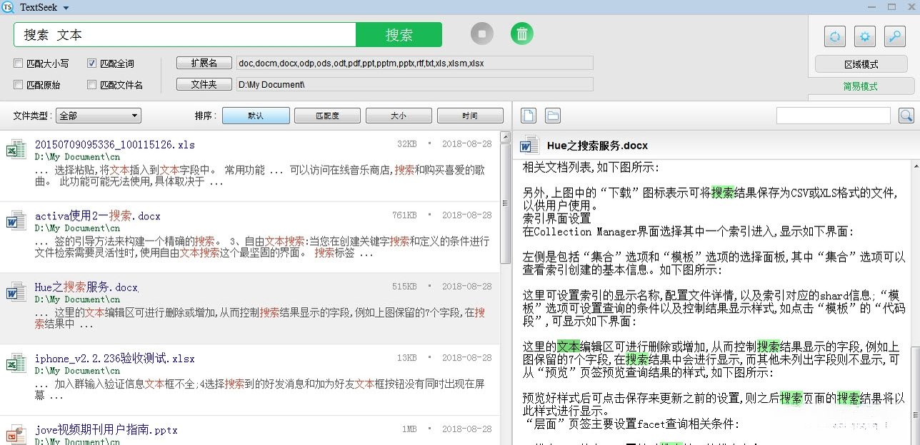 TextSeek2.5.0 ����ȫ����������