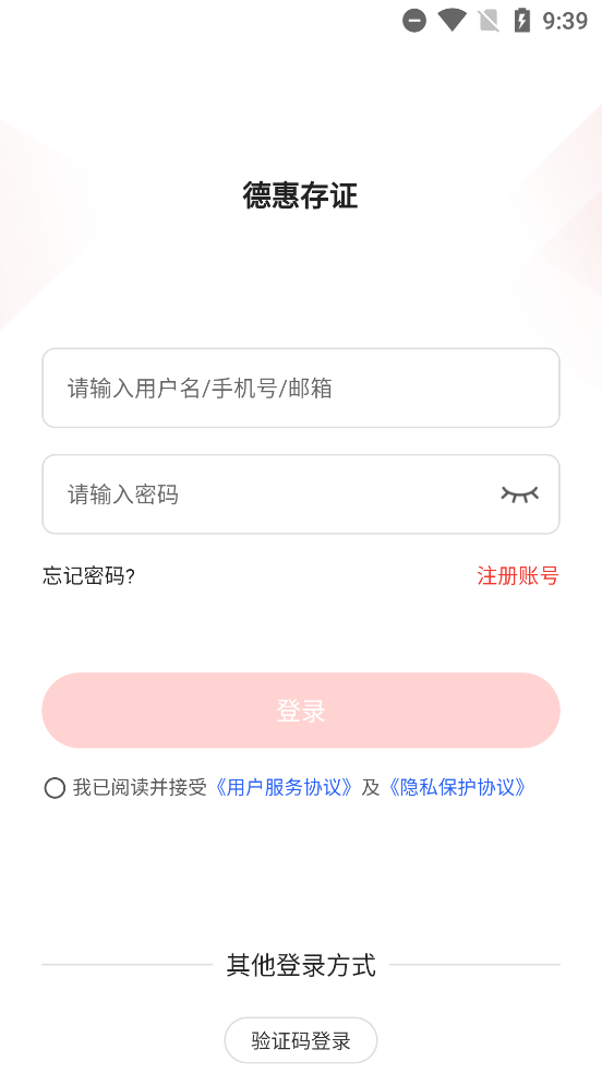 �»ݴ�֤APP��׿����������ͼ